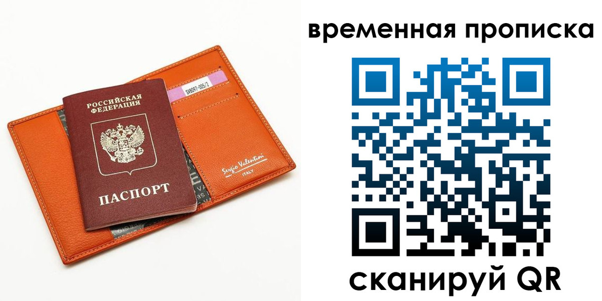 временная регистрация адрес в Люберцах