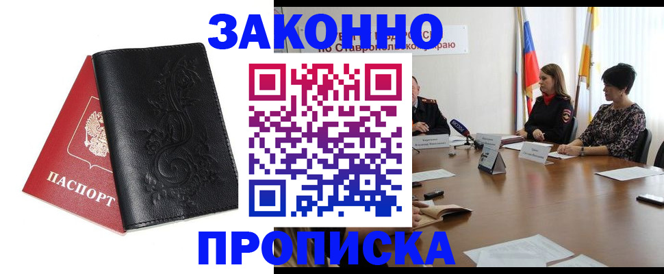 временная регистрация 2025 в Люберцах