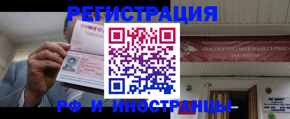 прописка для военкомата в Люберцах