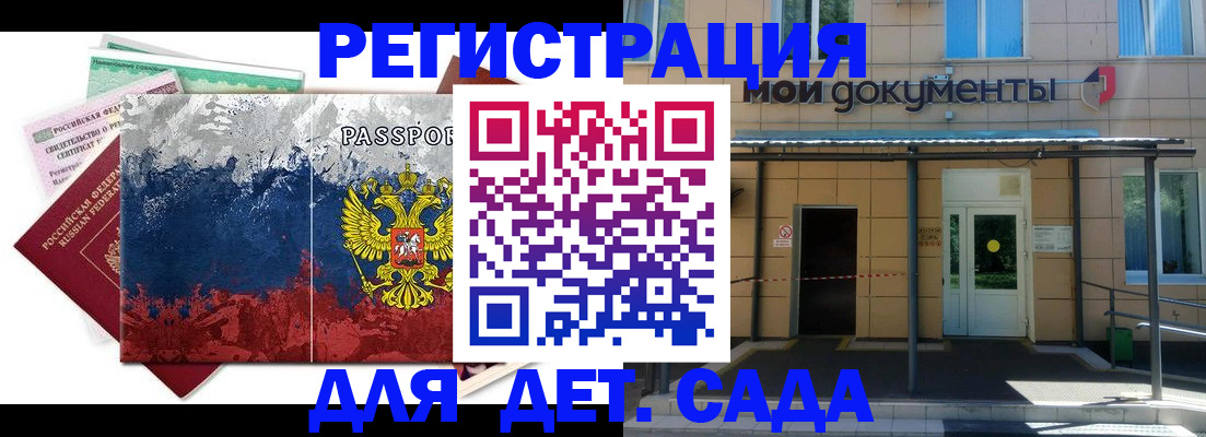 прописка для кредита в Люберцах