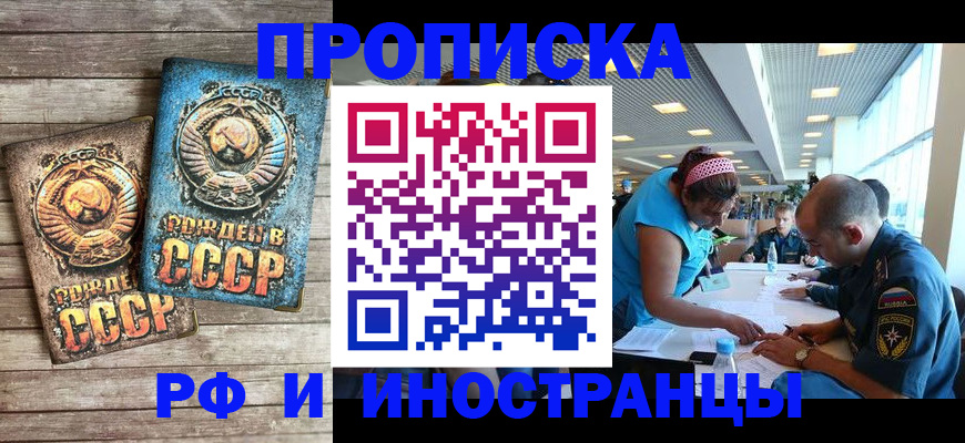 прописка для кредита в Люберцах