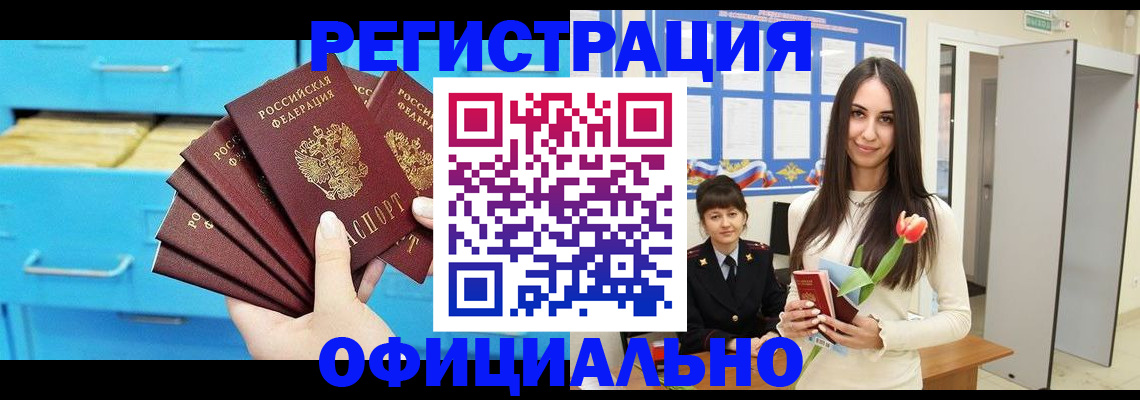 миграционный учет в Люберцах